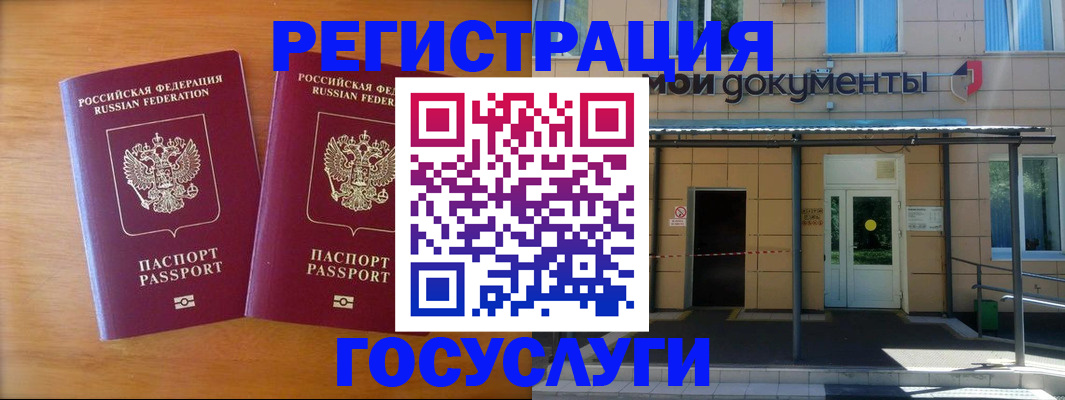 временная регистрация в Волоколамске
