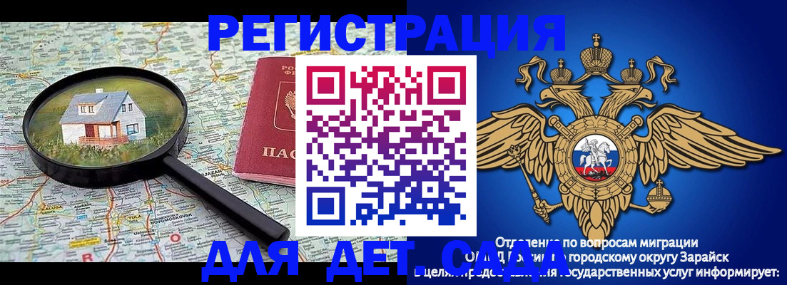 временная регистрация 2025 в Волоколамске
