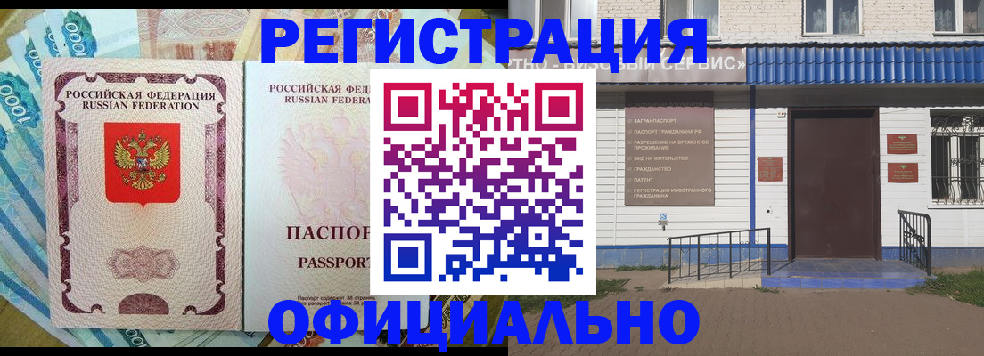 временная регистрация гарантия в Волоколамске